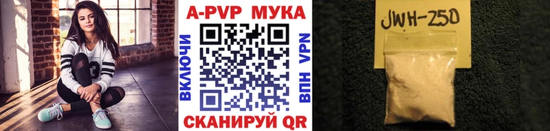 A-PVP мука  даркнет сайт  Зуевка 