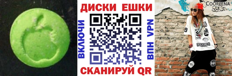 продажа наркотиков  Зуевка  Ecstasy круглые 