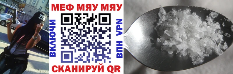 Меф мяу мяу  Зуевка