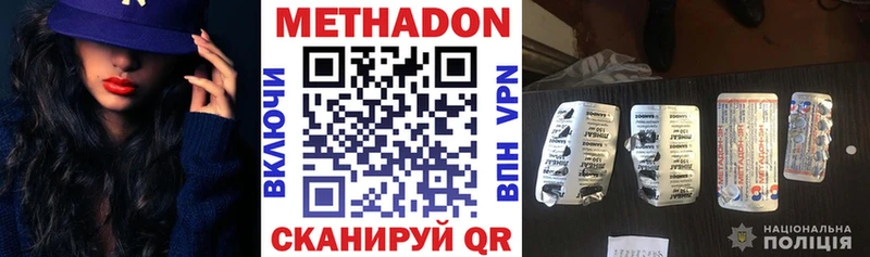 МЕТАДОН кристалл  Зуевка 