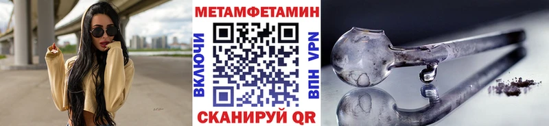 Первитин кристалл  Зуевка 